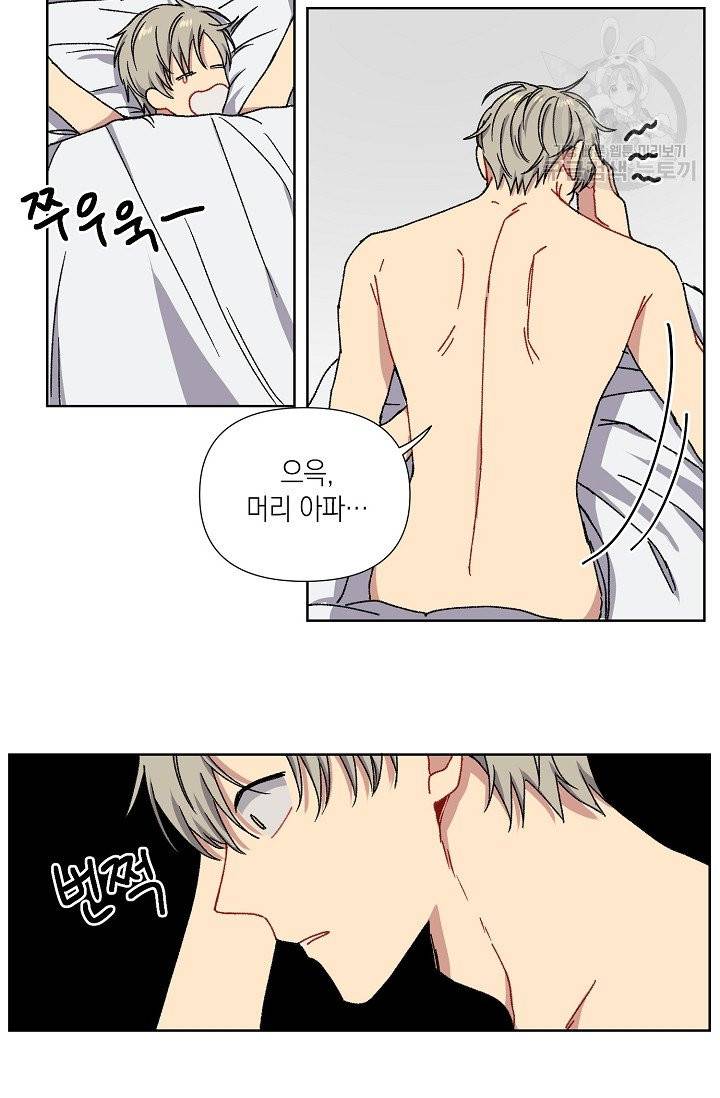 러브 징크스 2화 2