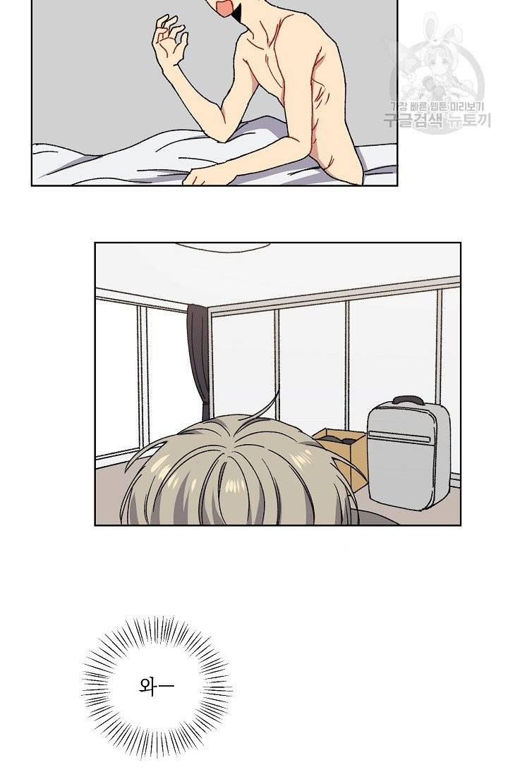 러브 징크스 2화 4