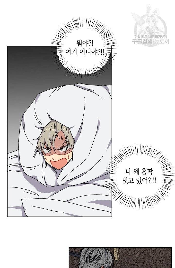 러브 징크스 2화 6