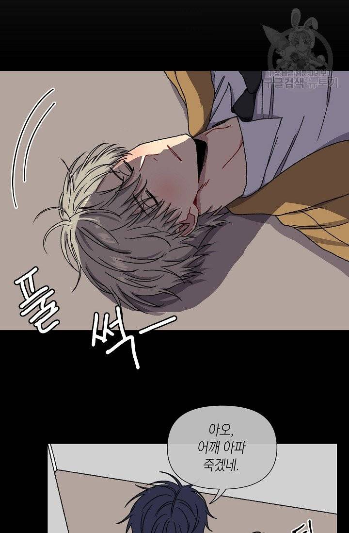 러브 징크스 2화 9