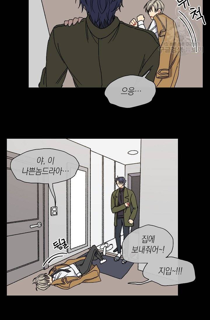 러브 징크스 2화 10