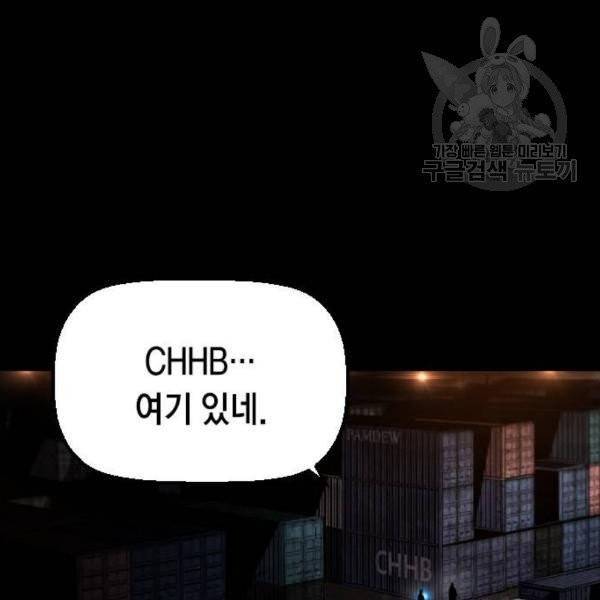 테러대부활 11화 2