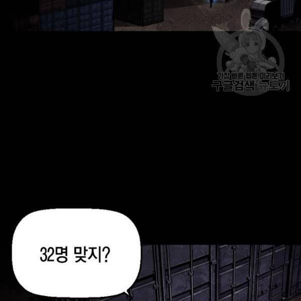 테러대부활 11화 3