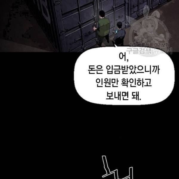 테러대부활 11화 4