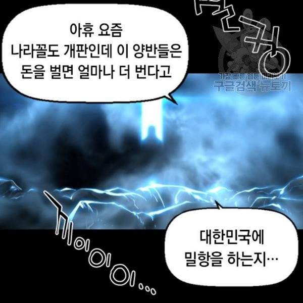 테러대부활 11화 5
