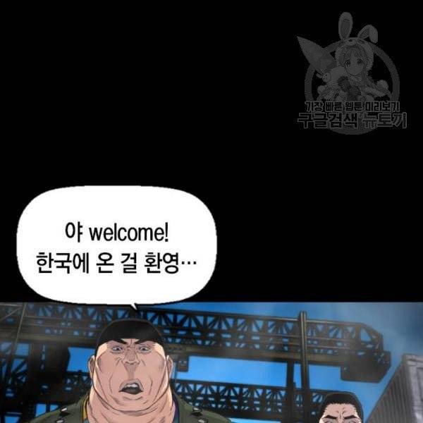 테러대부활 11화 6