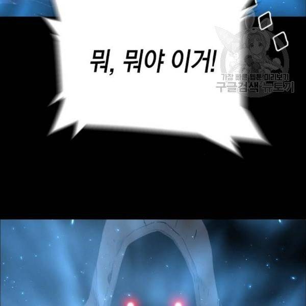 테러대부활 11화 10