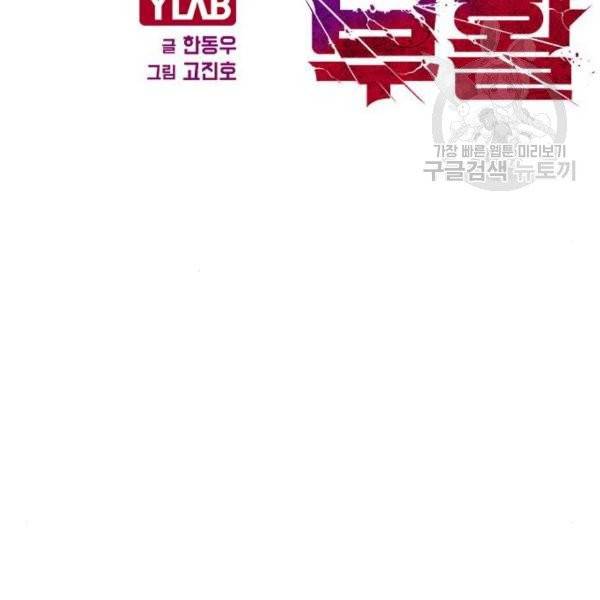 테러대부활 11화 15