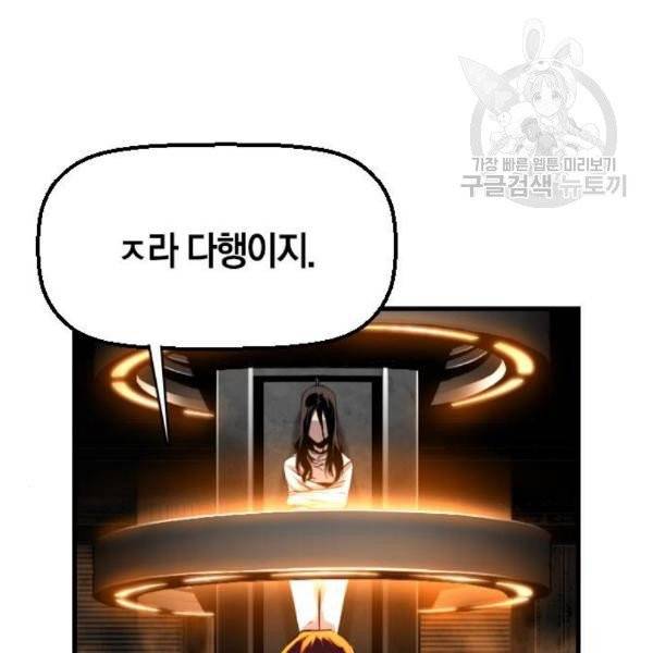 테러대부활 11화 17