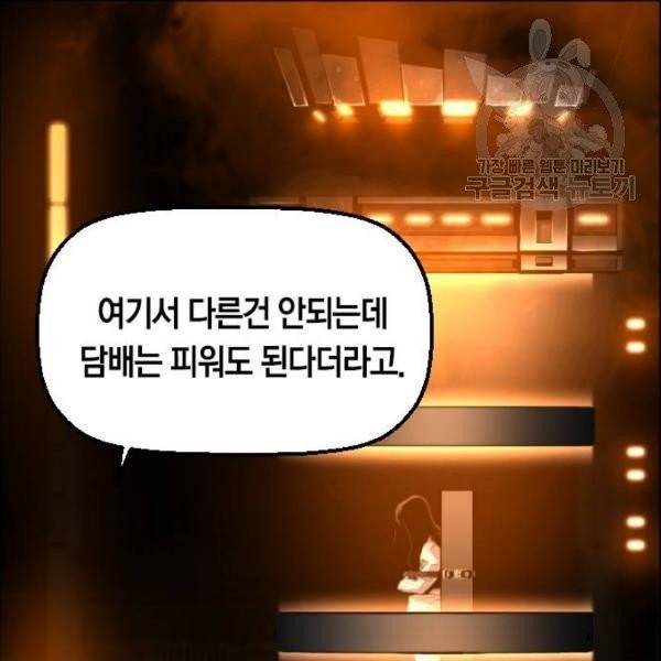 테러대부활 11화 19