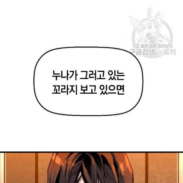 테러대부활 11화 21