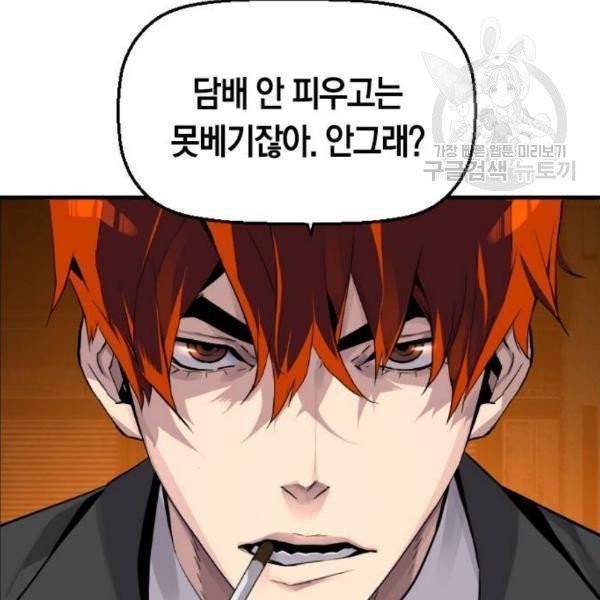 테러대부활 11화 23