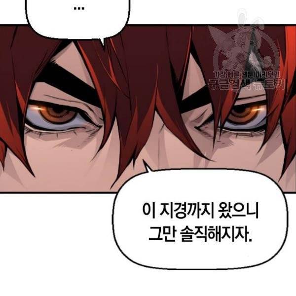 테러대부활 11화 25