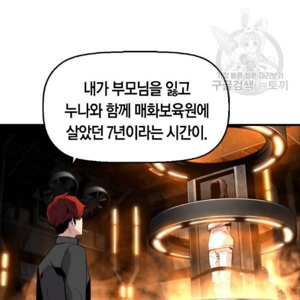 테러대부활 11화 26