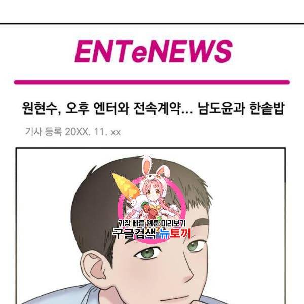 순정말고 순종 13화 1