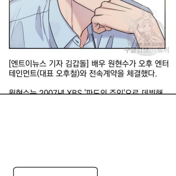 순정말고 순종 13화 2