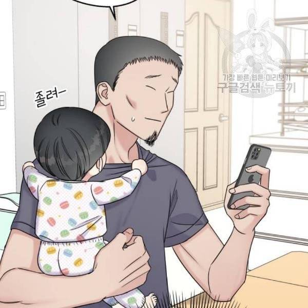 순정말고 순종 13화 6