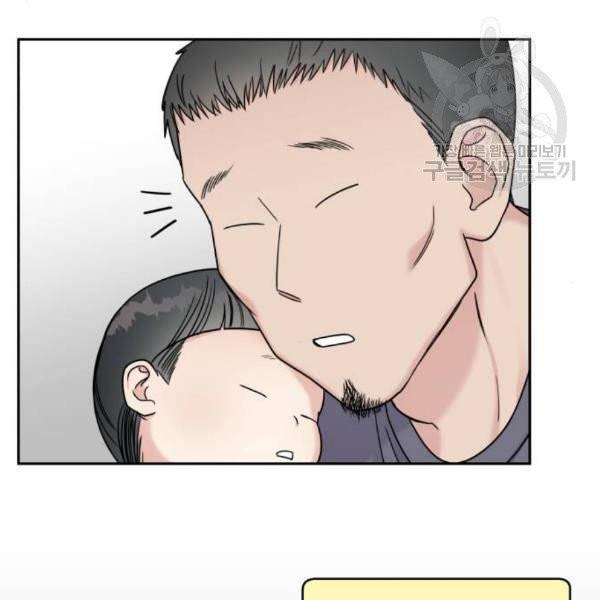 순정말고 순종 13화 13