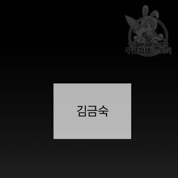 순정말고 순종 13화 16