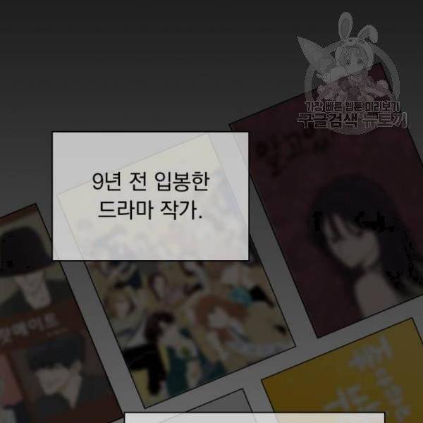 순정말고 순종 13화 17