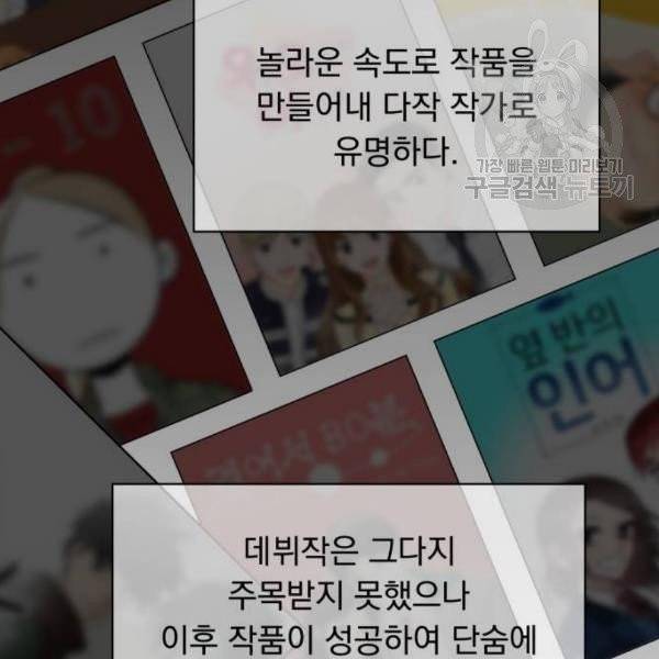 순정말고 순종 13화 18