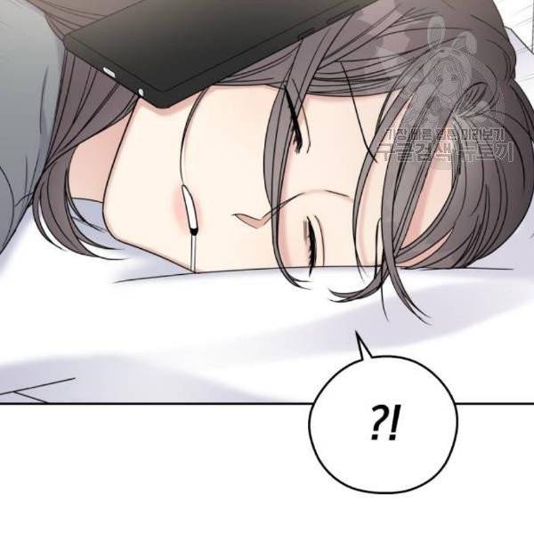 순정말고 순종 13화 27