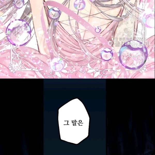 뜻대로 하세요 161화 2