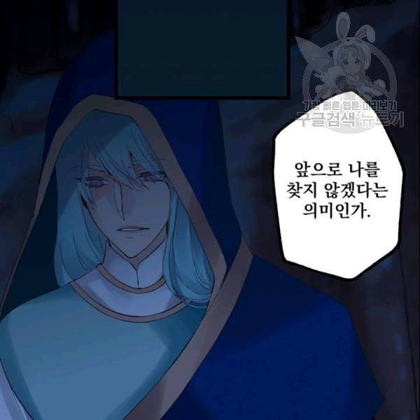 뜻대로 하세요 161화 3