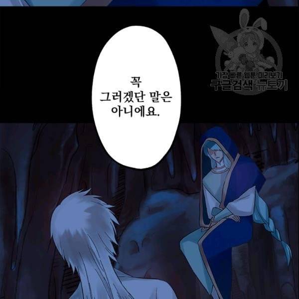 뜻대로 하세요 161화 4