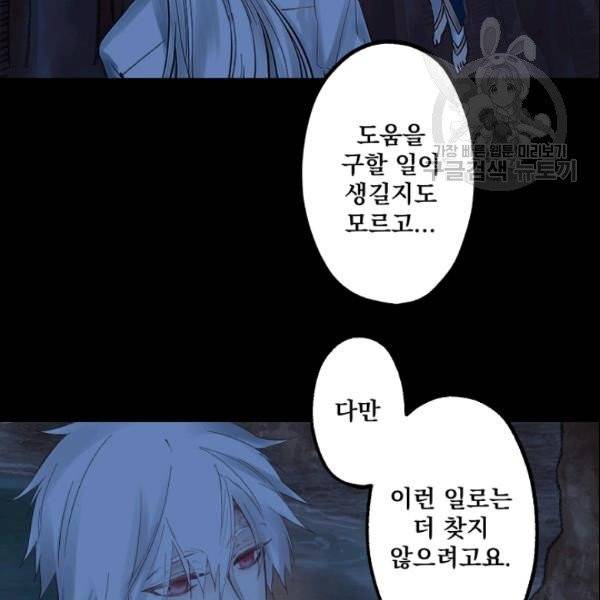 뜻대로 하세요 161화 5