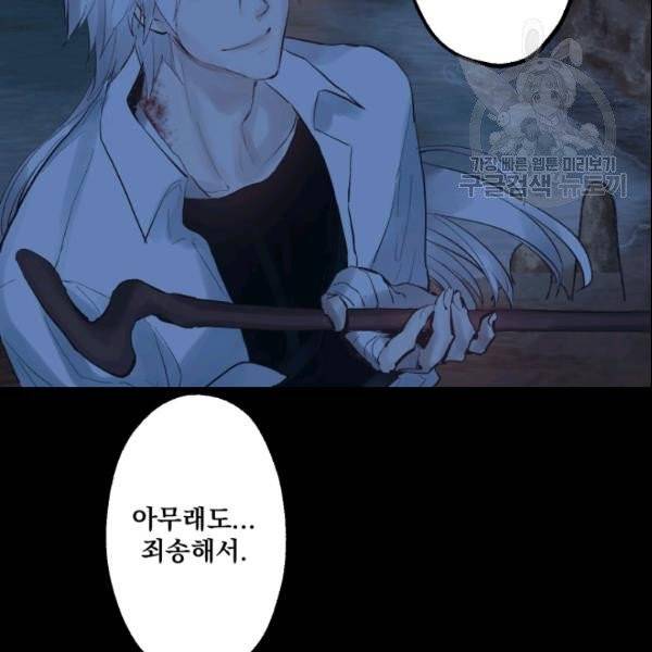 뜻대로 하세요 161화 6