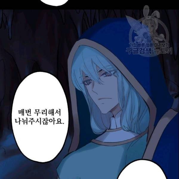 뜻대로 하세요 161화 7