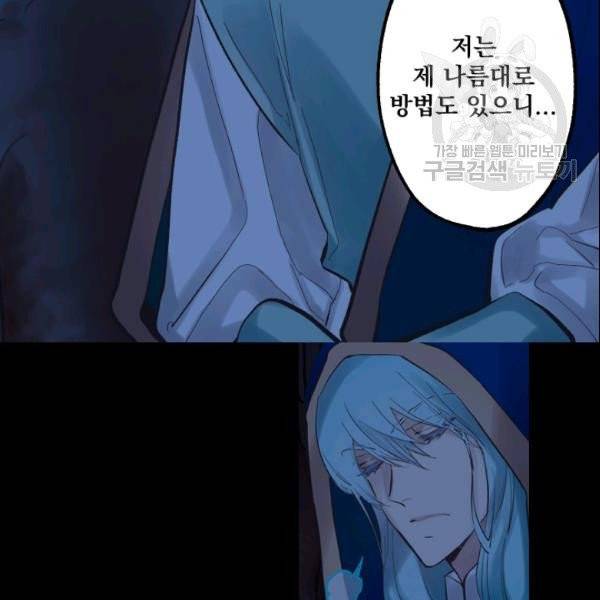 뜻대로 하세요 161화 8