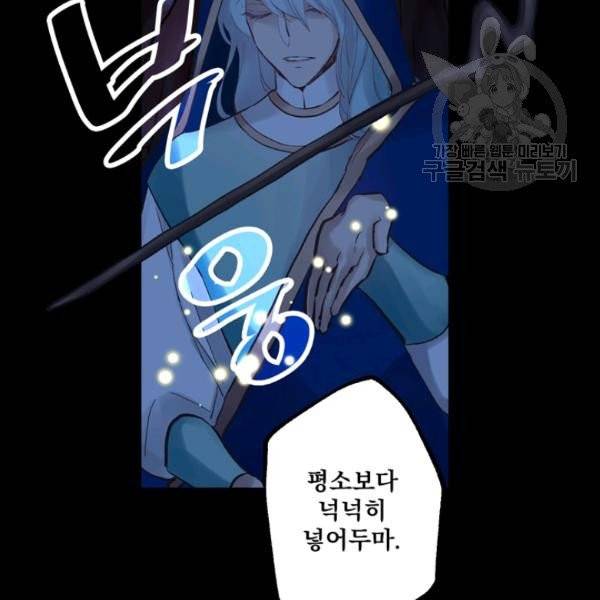 뜻대로 하세요 161화 12