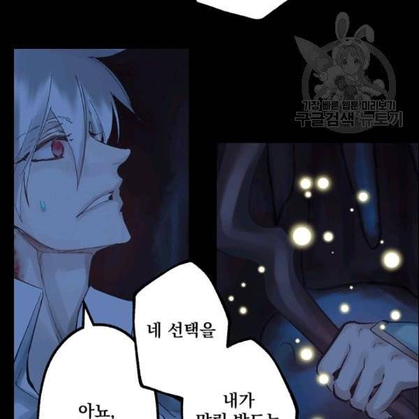 뜻대로 하세요 161화 13