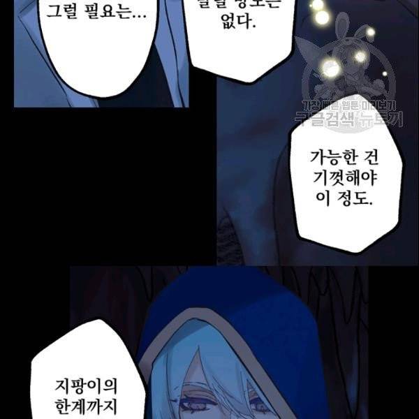 뜻대로 하세요 161화 14