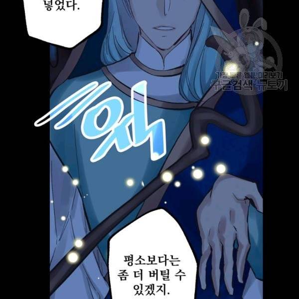 뜻대로 하세요 161화 15