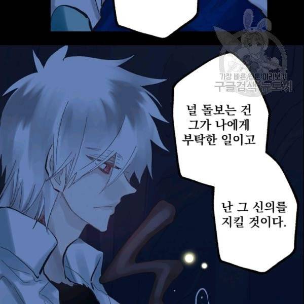 뜻대로 하세요 161화 16