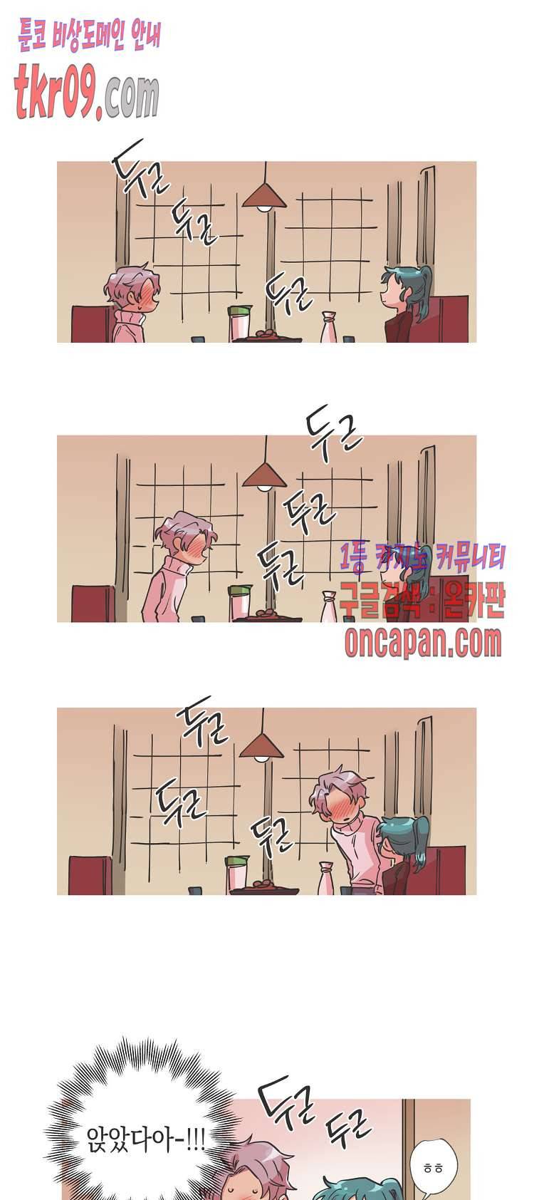 영주의 만행 65화 1