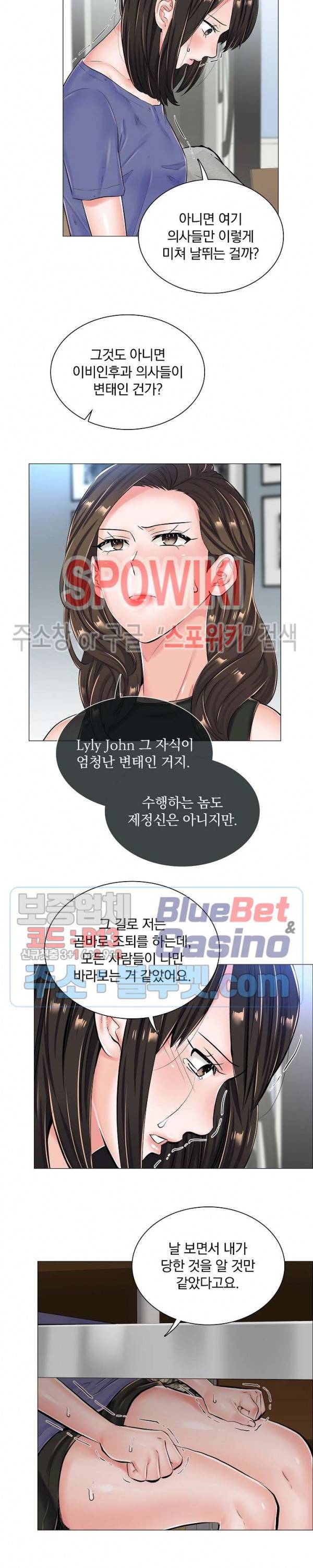 더 게임 - 페이탈 닥터 28화 2