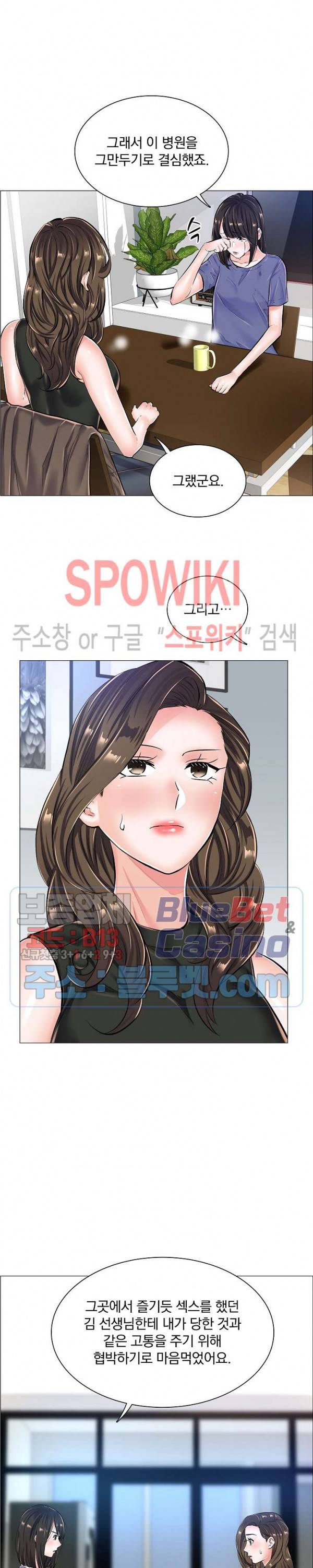 더 게임 - 페이탈 닥터 28화 3