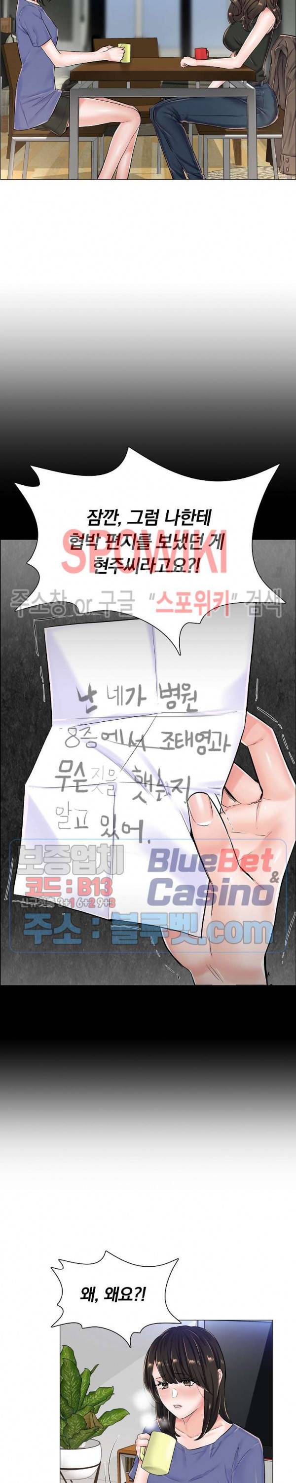 더 게임 - 페이탈 닥터 28화 4