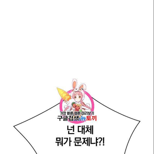 늑대가 우는 약국 38화 1