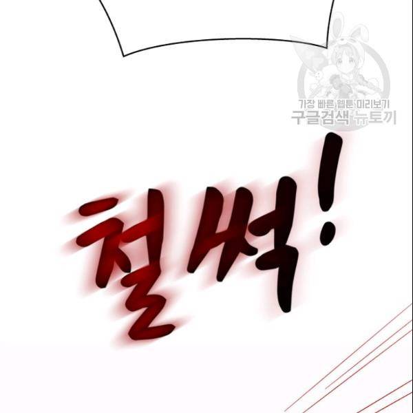 늑대가 우는 약국 38화 2