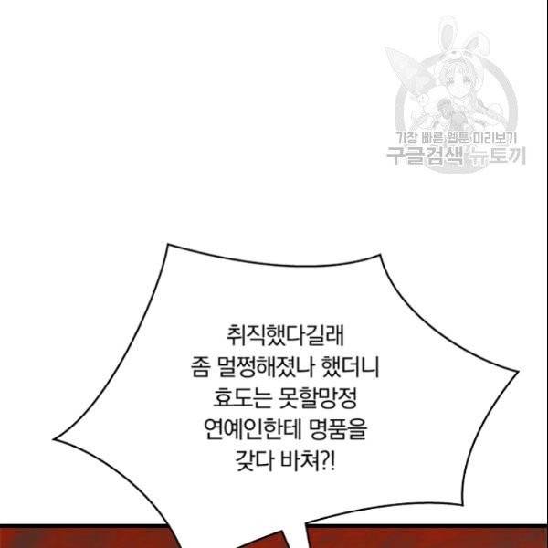 늑대가 우는 약국 38화 4