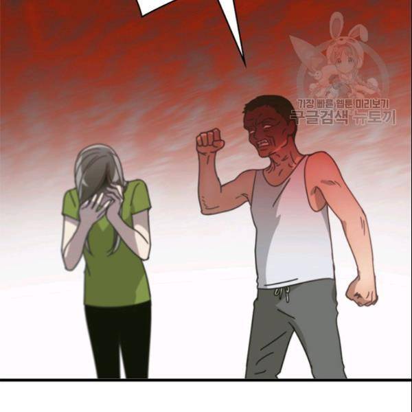 늑대가 우는 약국 38화 5