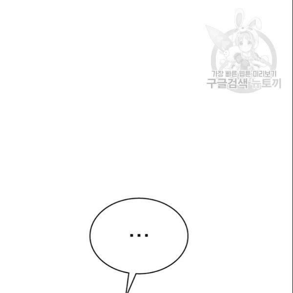늑대가 우는 약국 38화 7