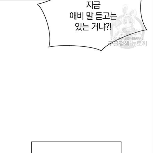 늑대가 우는 약국 38화 9