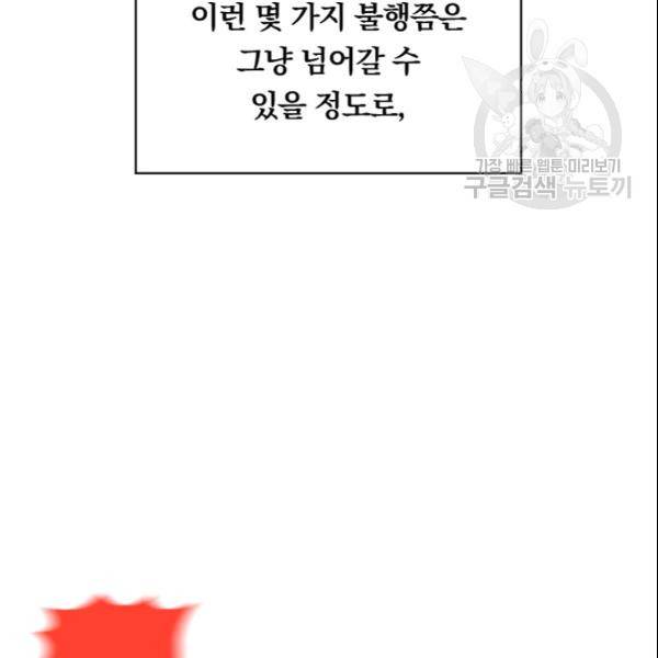 늑대가 우는 약국 38화 10