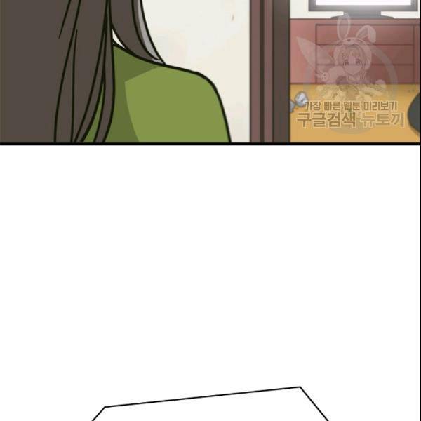 늑대가 우는 약국 38화 12